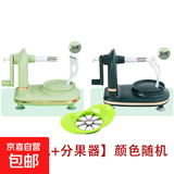 升级手摇削皮机神器多功能水果分割器刨皮刀刮皮器苹果刨梨削皮器 手摇削皮器（单机）+分果器