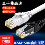 六类网线千兆高速宽带网线CAT6类工程监控电脑路由器网络家用成品网线黑色加粗网线 黑色【六类千兆】高速不卡顿 3m