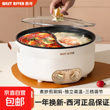 电火锅电煮锅火锅专用锅多功能一体蒸煮鸳鸯锅家用 超厚款6.0L【圆形鸳鸯锅】双温控