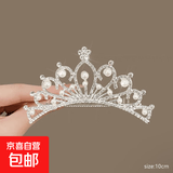 儿童皇冠发饰可爱公主女童水钻王冠发箍女孩生日礼物宝宝头箍头饰 TS130 钻石珍珠9款（1只装）