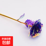 七彩炫光玫瑰花星空彩金浪漫情人节七夕送老婆女友生日礼物金箔 彩金紫玫瑰花 【送它一朵永不凋零的爱意玫瑰】