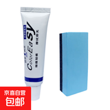 去痕研磨剂汽车划痕修复神器漆面划痕去除剂深度抛光去划痕蜡 研磨剂+海绵