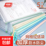 A4莫兰迪网格拉链袋防水 磨砂加厚防水透明文件袋开学必备办公用品学生试卷收纳孕检袋报告 【无标签】随机色-5个装