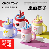 奇古堂大容量保温杯 夏日女生水杯 办公室陶瓷吸管杯子 粉桃狗狗-316内胆