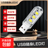 usb人工智能语音灯小夜灯夜用睡眠声控灯全自动声控卧室床头led灯 普通小夜灯 白光 非声控