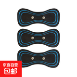 EMS脉冲按摩贴肩颈按摩器颈椎按摩仪智能迷你按摩腰部颈部全身家用多功能小型按摩贴 【替换贴】三贴（无主机） 充电款