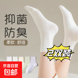 【限时低价】袜子女无骨袜月子袜透气中筒袜基础白色奶白黑色 混色 2双