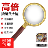 高清阅读放大镜手持便携式老人眼镜儿童科学超大看书护眼倍数光学 8厘米仿木柄