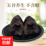 薛家御赐膳宫廷窝窝头原料五谷杂粮混合面粗粮饱腹馍馍早餐玉米面 黑香米口味（6个装）微甜