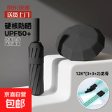108骨雨伞自动男女折叠加大太阳伞晴雨两用伞防晒防紫外线遮阳伞 全自动【96根双龙骨晴雨伞】黑色