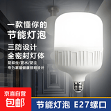 led节能灯泡家用超亮螺口螺旋卡口e27球泡工厂大功率20w照明灯泡 LED灯泡-10W-6只装