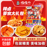 辣卤零食大礼包40包/80包办公室零食魔芋丝素牛排辣条豆干零食 【必买】休闲零食辣条80包