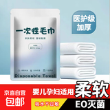 【名创同款】一次性浴巾加厚加大儿童婴儿酒店旅行组合套装枕巾 3条毛巾【60*30cm】母婴专用