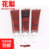 木门家具修补膏修补漆划痕坑洞木地板修复神器木器油漆美缝补漆笔 花梨三只装