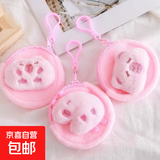 【京东物流】卡皮巴拉小包耳机包零钱包可爱毛绒包包卡通棕色适用苹果卡皮水豚巴拉收纳耳 粉色卡皮巴拉【全身】毛绒小挂包