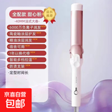 韩式负离子卷发棒40MM【奥克斯平替】大卷大波浪神器持久定型宿舍可用手动电卷棒 【顶配粉】2亿高浓度负离子护发+4档调温