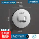 【居家圆形象鼻】浴室毛巾挂衣钩厨房承重壁挂金属置物架 不锈钢圆形象鼻钩【2个装】