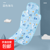 婴儿车凉席冰垫宝宝推车安全座椅凉席垫儿童餐椅冰珠凉垫夏季通用 冰垫普通款W-蓝色海马 通用