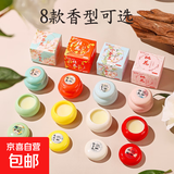 【古风新中式】固体香膏清新淡雅持久留香随身便携小众 全家福【8款各1盒】