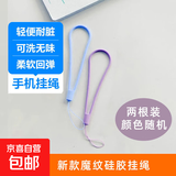硅胶麻花纯色编织手机挂绳挂链通用百搭简约短长款防丢腕带手提 纯色麻花挂绳【颜色随机】2条装