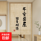 中式文字商用厨房门帘隔断帘遮挡帘卧室客厅挂帘卫生间免打孔半帘 款式12 分片式-宽80*高120CM送伸缩杆