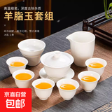 德化羊脂玉白瓷功夫盖碗茶具套装家用轻奢高档办公泡茶壶茶杯送礼 德化白瓷-盖碗10件套