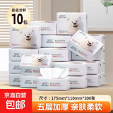 唯她净原木气垫纸巾学生宿舍家用抽纸餐巾纸卫生纸五层加厚面巾纸 【超值尝鲜】 5层 200张*14包