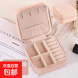 便携旅行皮质简约首饰盒带盖整理耳钉耳环项链大容量饰品收纳盒 皮质收纳盒【粉色】