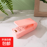 【京东物流】封口机封口器封口神器日式家用迷你真空封口器 厨房保鲜袋塑料袋封口器 【活动款】粉