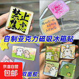 自制磁吸冰箱贴四方透明方砖ins小方块正方形亚克力diy方块材料包 自制冰箱贴材料包-【1组】 双面撕膜-【5*5cm】-图片自备
