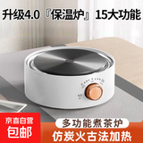 【京东物流】电热炉家用煮茶炉小型电磁炉暖茶新款加热温茶炉静音电陶炉煮茶炉 典雅白【不挑壶具】快速煮水