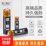 LED小夜灯氛围灯电脑键盘台灯床头灯充电宝移动电源野营便携灯 统一霸王7号【4粒】