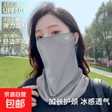 UPF50+夏季冰丝挂耳式护脖防晒面罩凉感透气护眼透气遮脸防晒口罩 百搭面罩-深灰色
