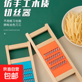 擦土豆丝擦子两用切丝器擦丝多功能擦板刨丝细丝厨房家用神器 粗丝1个装细丝1个装