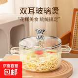 高硼硅玻璃汤锅带盖玻璃锅家用双耳煮锅耐高温小锅辅食锅奶锅 小熊双耳汤锅2个 20cm