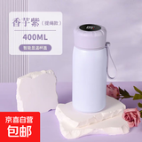 2025新款保温杯大容量便携食品级学生儿童显温随手杯水杯 香芋紫随行保温杯1个