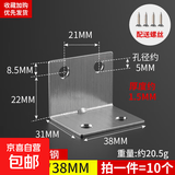 不锈钢角码90度直角固定卡扣木板桌椅橱柜连接件TL型三角铁层板托 32X38MM角码-加厚（10只装）