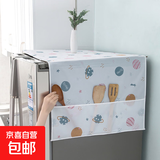 冰箱洗衣机空调防尘罩家用遮尘防灰收纳袋防油挂袋43*122 cm 2个【花色随机】