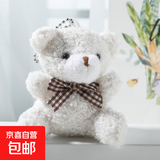 可爱卡通迷你领结小熊短毛绒公仔玩具包包汽车钥匙扣挂件玩偶 白色