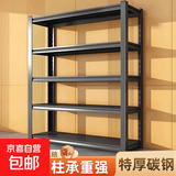 家用货架置物架多层收纳架落地杂物架仓库阳台碳钢金属储物架子铁 三层高80cm【黑色-加厚升级】 长40宽30cm