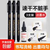 秀丽笔软笔练字专用钢笔式毛笔 日常书写签字笔 绘画勾线笔 小学生成人字帖笔可加墨水 3支(极细+小楷+大楷)送墨水