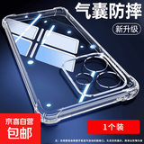适用红米note14手机壳红米note13pro透明壳note12 pro+/12t pro/11 pro+/4g/10pro 5g/10/9pro/8/7 气囊防摔壳【1个】 红米note9pro
