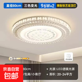 铁艺圆形吸顶灯LED卧室灯房间灯客厅灯现代大气家用餐厅阳台灯具 【星空之光】80cm-三色光-96W
