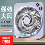 荣事达电风扇家用台式转页扇台扇桌面风扇定时小风扇鸿运扇大风量制冷轻音办公室学生宿舍家用电扇 【经典升级】60分钟定时款