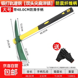 户外多功能镐头小洋镐锄头全钢十字镐挖笋神器挖桩土树根工具钢镐 双头尖扁洋镐大号+加长纤维柄