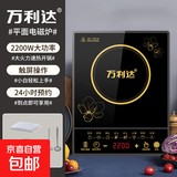 万利达电磁炉家用2200W爆炒菜火锅煲汤多功能一体带炒锅全套装正品节能省电防水新款智能 触摸款单机+鸳鸯锅