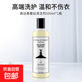 真丝桑蚕丝专用洗涤剂丝绸洗衣液手洗床单蚕丝被羊绒丝毛净清洗剂 【深层洁净】500ml*1瓶