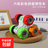 儿童男孩玩具越野车宝宝汽车惯性六轮特技360度翻转车小汽车玩具 【彩色】六轮特技车-绿色