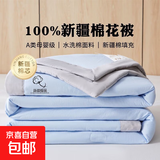 A类新疆棉花夏凉被纯棉全棉可机洗夏季单双人薄被子夏天空调被 浅灰+天蓝【新疆棉花填充】 150*200cm夏凉被 清爽透气