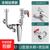 电热水器混水阀冷热水龙头的配件大全明装通用淋浴混合开关U型阀 【加厚套装1】混水阀+安全阀
